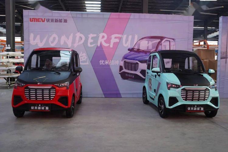 优米新能源江苏基地落成仪式暨首批量产下线仪式圆满结束