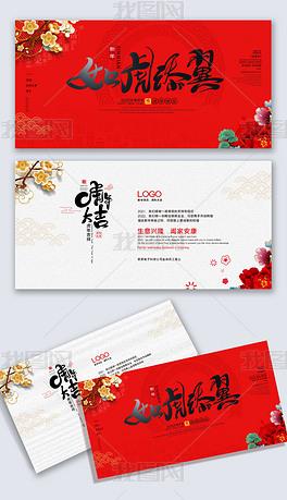 位置:>新年模板合辑>新年卡类模板>贺卡>红色2022虎年企业贺卡设计