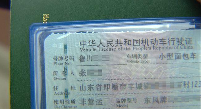 陈杰|行驶证_网易订阅