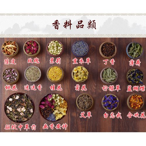 端午节香包填充物艾叶薰衣草干花驱蚊草药diy香包香囊香料材料包