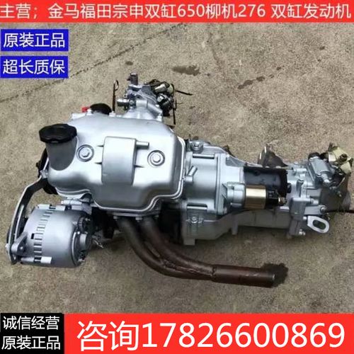 共208 件柳机276发动机相关商品