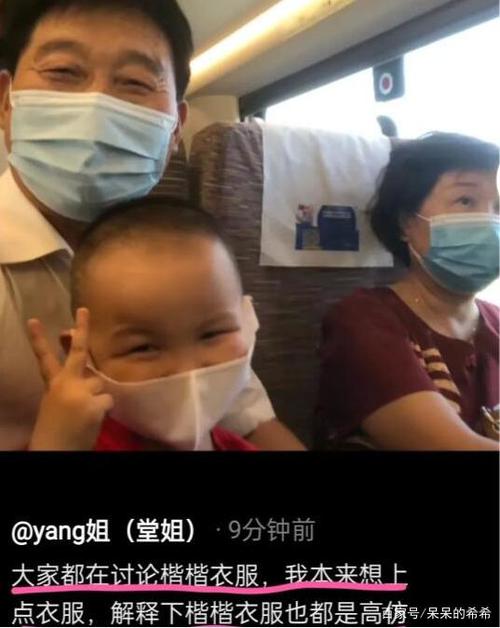 熊磊从姚策离开中走出,带家人游北京,眼尖网友发现楷楷一身名牌
