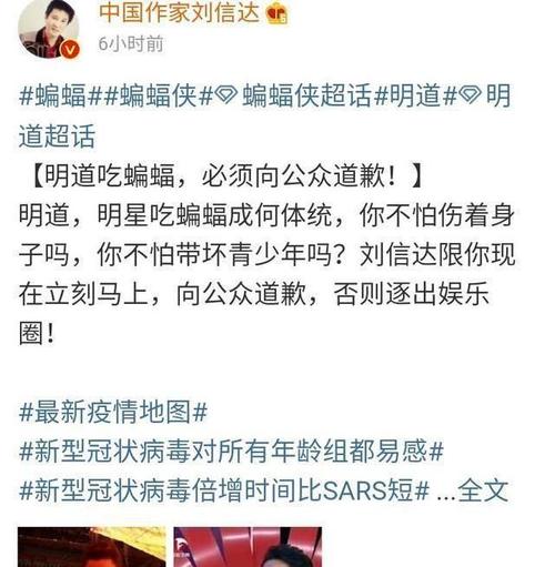 明星吃蝙蝠成何体统,你不怕伤身体,你不怕带坏少年?