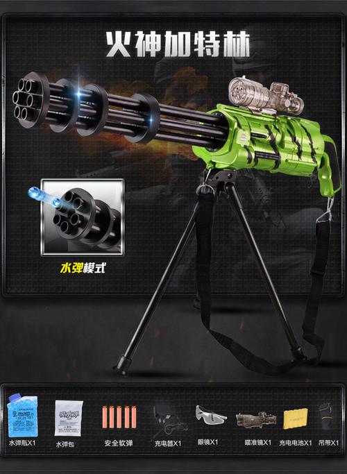 火神加特林电动连发水弹枪 软弹水晶弹儿童户外玩具枪