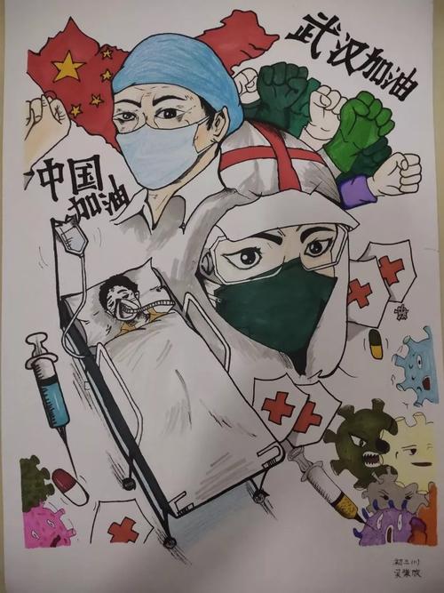 "众志成城,抗击疫情"——民众中学战"疫"系列优秀绘画