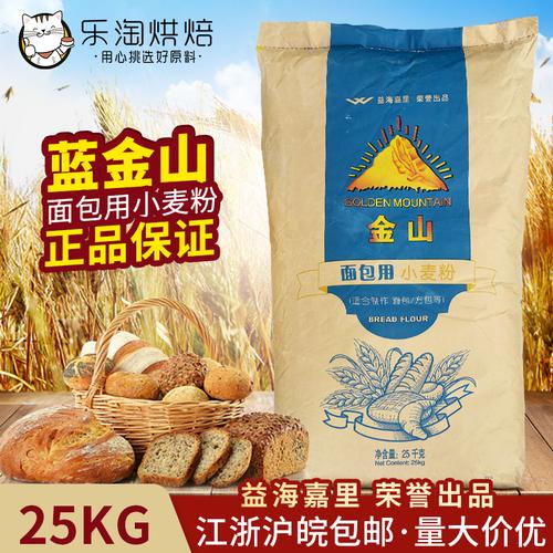益海嘉里蓝金山高筋面粉面包粉高筋小麦粉25kg面包方包吐司披萨粉