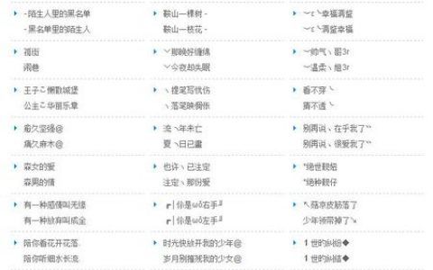 qq网名男生英文 qq男网名要有英文字母和特殊符号