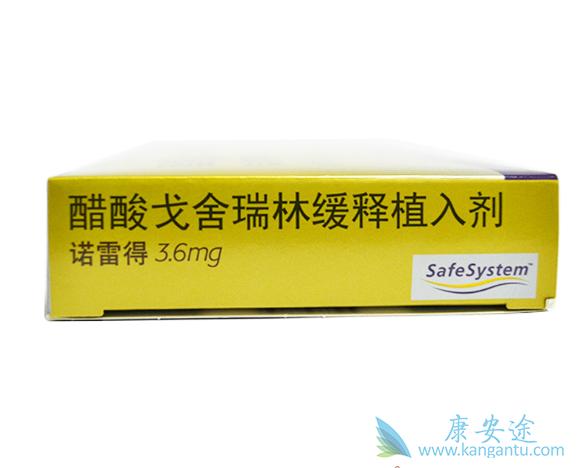 戈舍瑞林说明书中都包含哪些内容?
