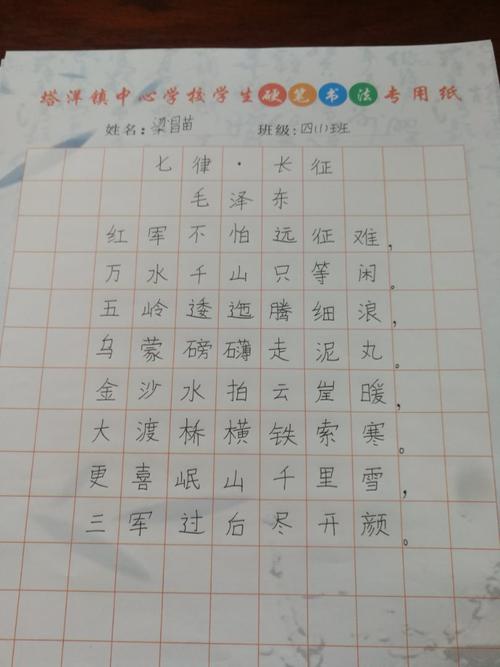 "普通话诵七十华诞,规范字书爱国情怀"——塔洋镇中心