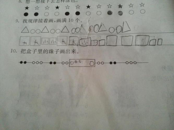 9.找规律接着画,帮我看一下