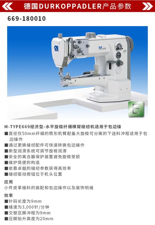 德国durkoppadler 669-180010缝纫机