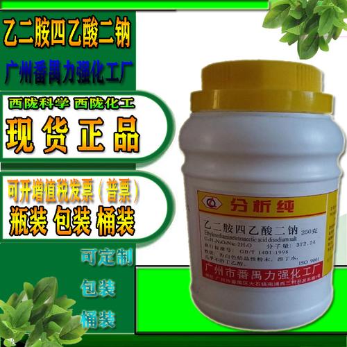 力强化工乙二胺四乙酸二钠ar250g林氏化学试剂西陇科学实验室耗材
