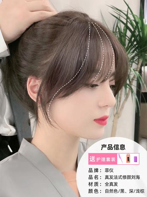 假发刘海圆脸无痕八字真发法式网红空气自然刘海片