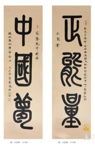 2021年人民艺术家周义发