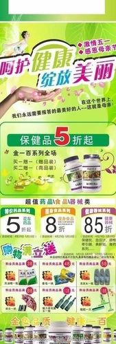 药店五一母亲节活动图片