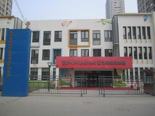 西安新城区实验幼儿园