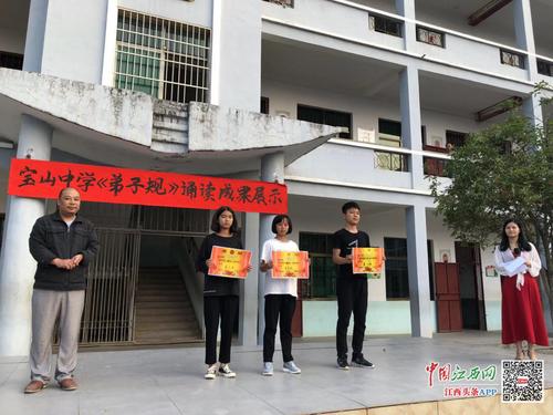 吉安市万安县宝山中学开展弟子规诵读成果展示活动