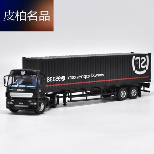 精绘x收藏1:50五十铃isuzu拖头集装箱卡s车模型新孩子
