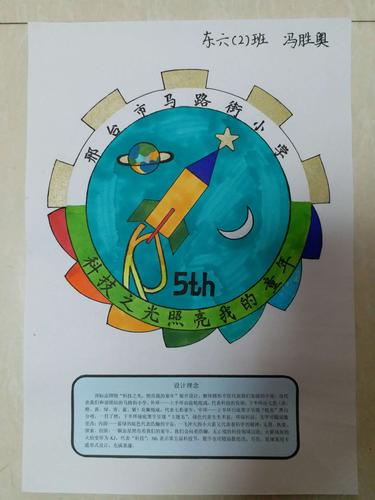 我给科技节设计的节徽!