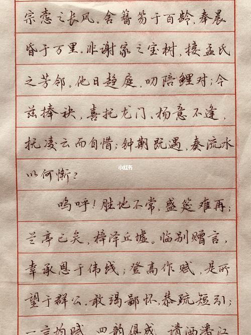 硬笔行书写《滕王阁序》_爱笔力书法(徐家汇分部)攻略_书法_练字_兴趣