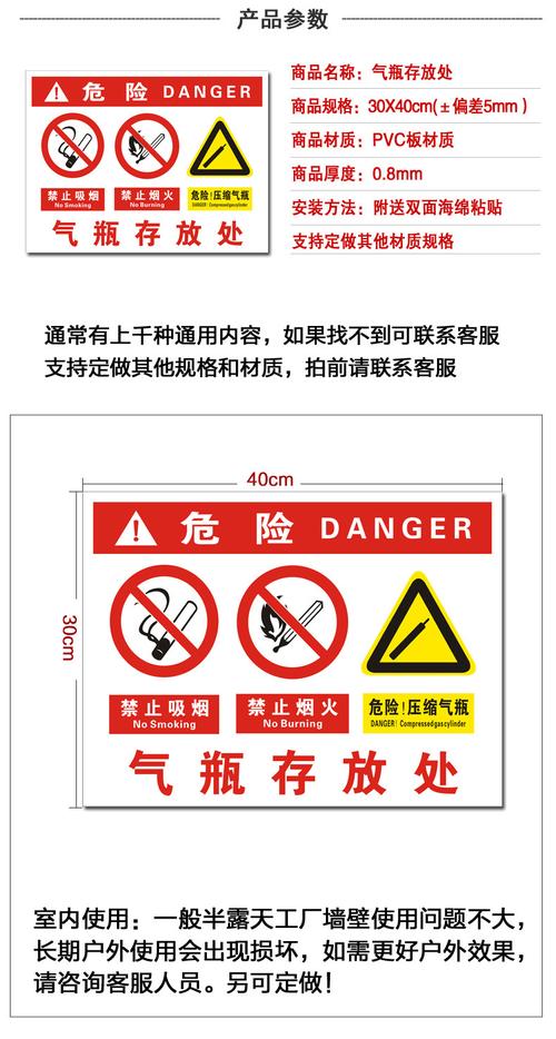 气瓶存放处安全标识牌氧气瓶氩气瓶警示牌废机油汽油安全标示牌