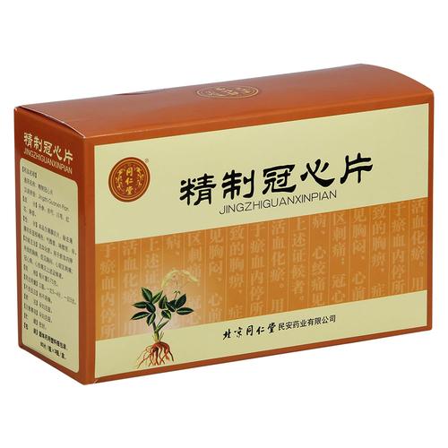 精制冠心片
