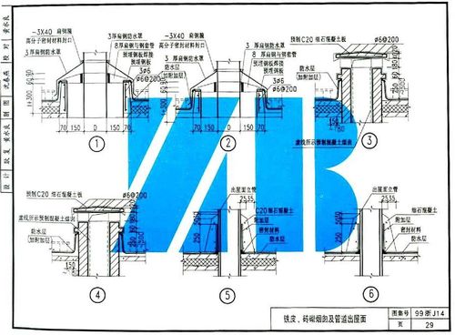 图集99浙j14一1/29上屋面爬梯