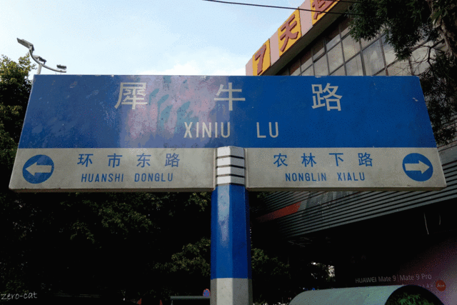 揭秘!广州这些路名怪怪怪怪怪,来源这么有意思!