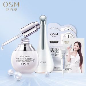 欧诗漫小白灯烟酰胺珍珠美白淡斑精华液20ml