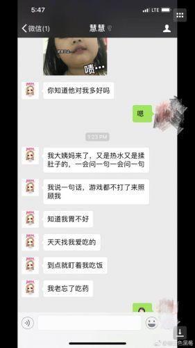 电竞主播笑笑慧慧离婚事件持续发酵 笑笑慧慧离婚后续