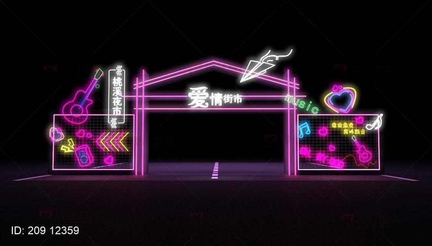 霓虹灯爱情街市门头设计