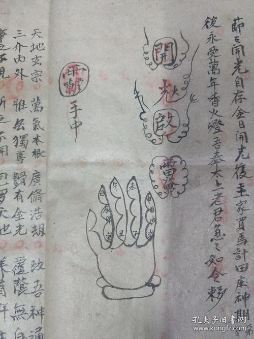 b3385 《鲁班铁牛双五雷掌秘法》一般五雷掌练左手单掌为多,双掌少见