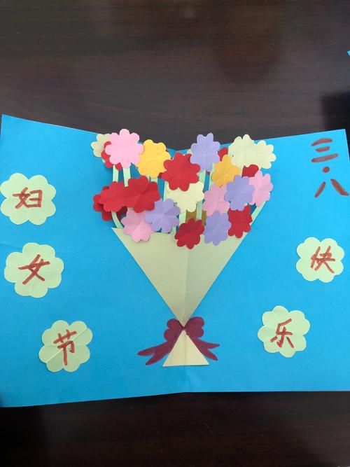 信安一小二三班三八节手工贺卡展示