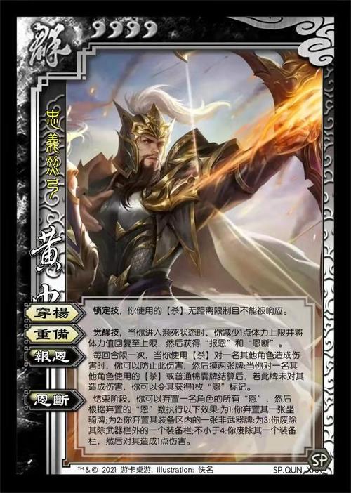 三国杀设计优秀奖星黄忠极有可能从中诞生分析一下寿司的作品