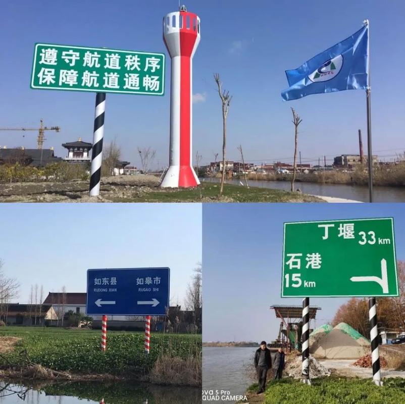 二 航道整治 2018年,完善通栟线九圩港8处标志标牌.