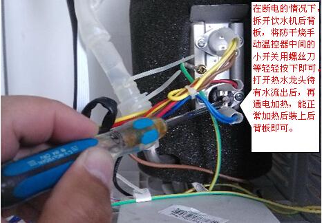 安吉尔饮水机以及外加热杯干烧后的处理