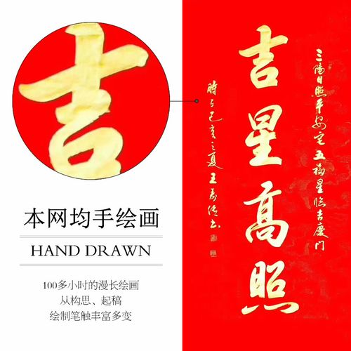 乔迁新居国家一级书法师王寿传行书吉星高照