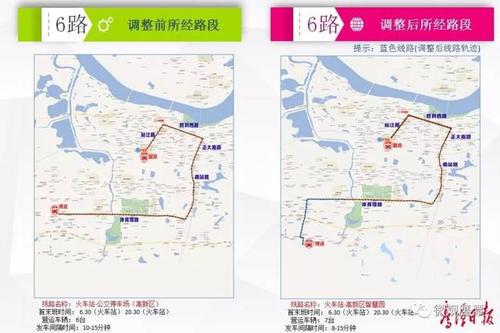 鹰潭这路公交取消,7条公交线路调整