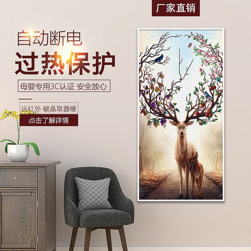 碳晶墙暖壁画家用电暖画取暖气器壁挂式节能电热板石墨烯取暖壁画