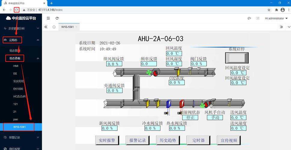 如何将本地组态画面发布到云服务器
