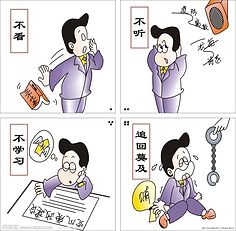 廉政文化-花瓣网|陪你做生活的设计师 | 反腐