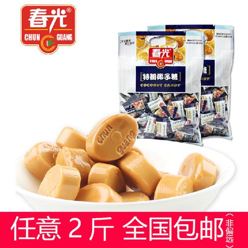 2斤起包邮 春光特制椰子糖500g克1斤 特浓椰子喜糖海南特产散装糖