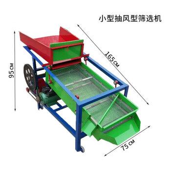 机震动菜籽水稻振动筛选机筛粮食净选机吹风式筛选机整机加收集料装置