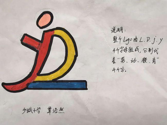 投票青羊劳动教育logo徽标slogan口号由你来pick