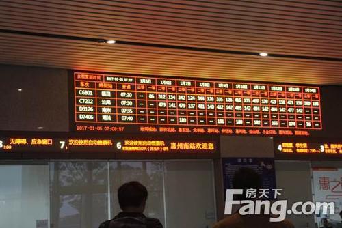 惠州南站售票大厅内显示c6开头班次高铁捷运化列车信息,余票充足
