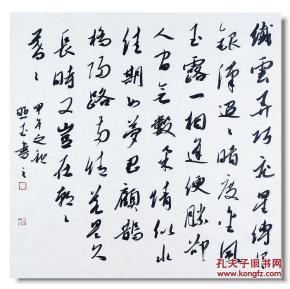 郎照玉草书秦观鹊桥仙词一首