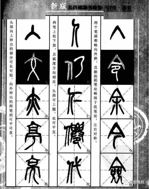 初学篆书必备!_篆刻_印谱_微刻