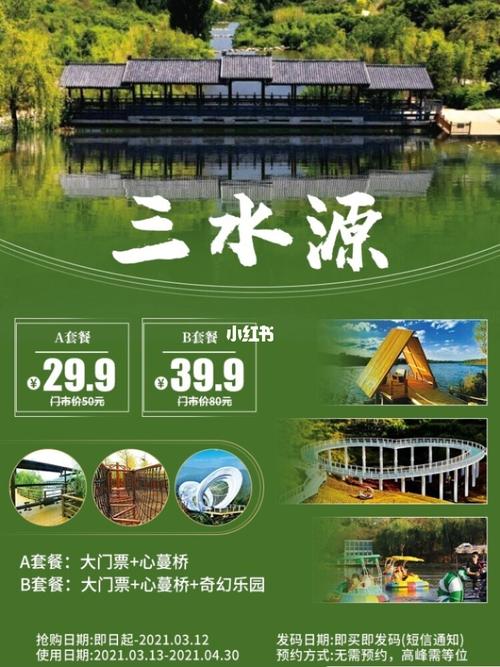 博山·三水源生态旅游度假区 淄博_旅游_导游证_三水源生态旅游度假区