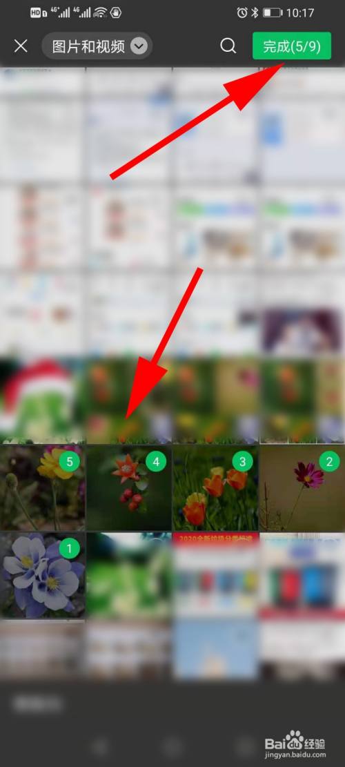 微信发图片怎么拼图在一起