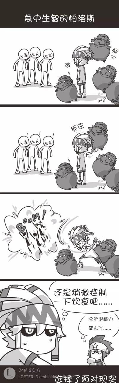 关于海盗团的饮食问题p5